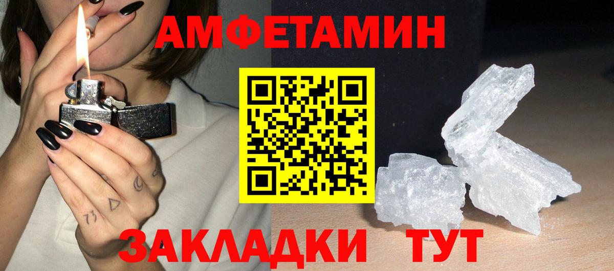 АМФ Розовый Кропоткин