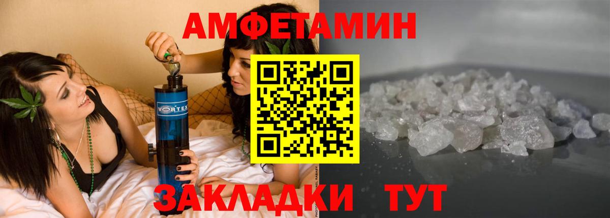 Амфетамин  Вход с VPN  Кропоткин  АМФ 97% 