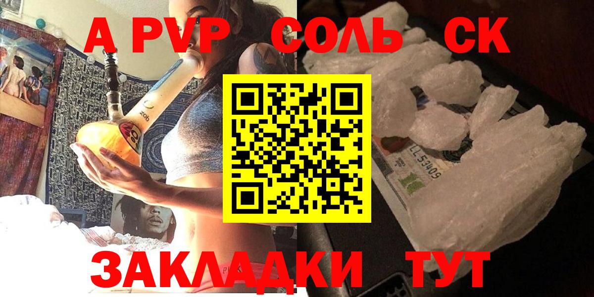 A-PVP мука Кропоткин