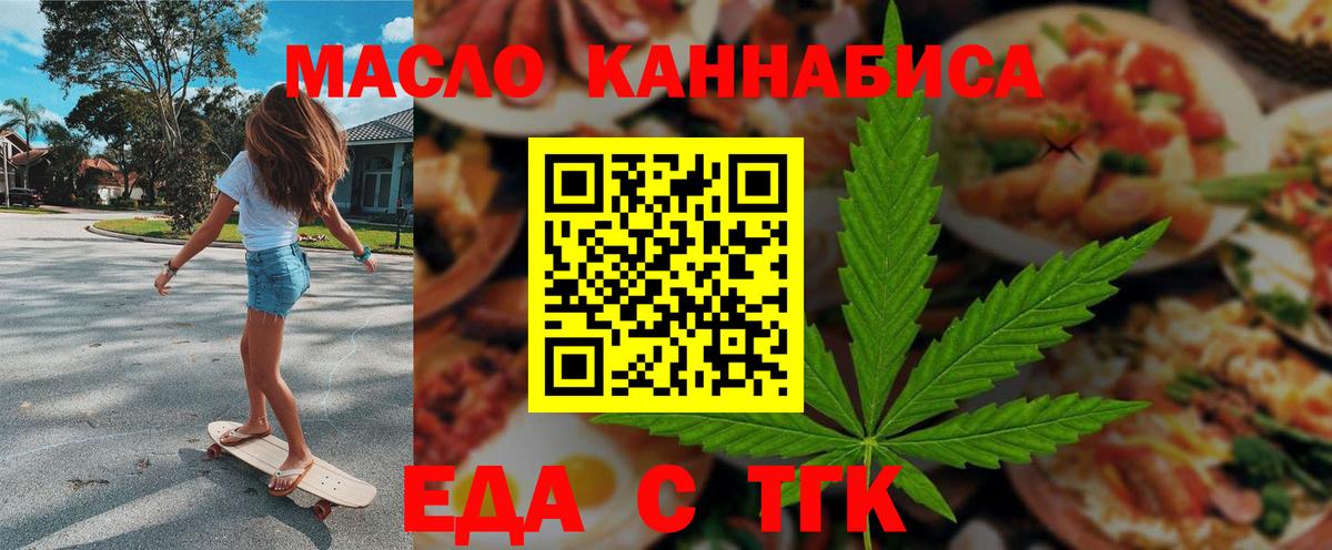 Cannafood марихуана  Вход с VPN  Кропоткин 