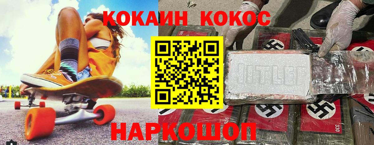 Кокаин  Вход с VPN  Кокаин Колумбийский  Кропоткин  Cocaine 99% 