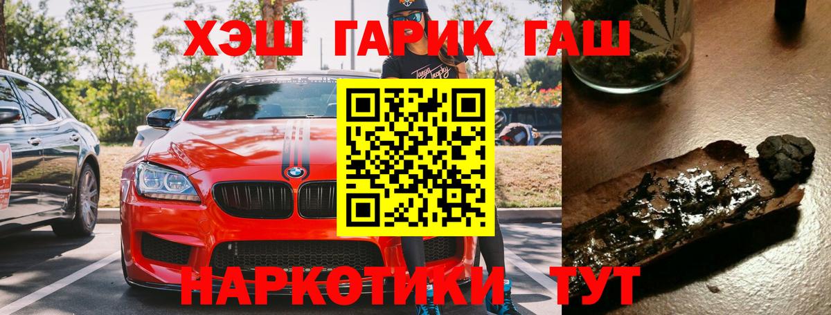 ГАШИШ убойный  Гашиш  Кропоткин  Вход с VPN  ГАШИШ Ice-O-Lator 