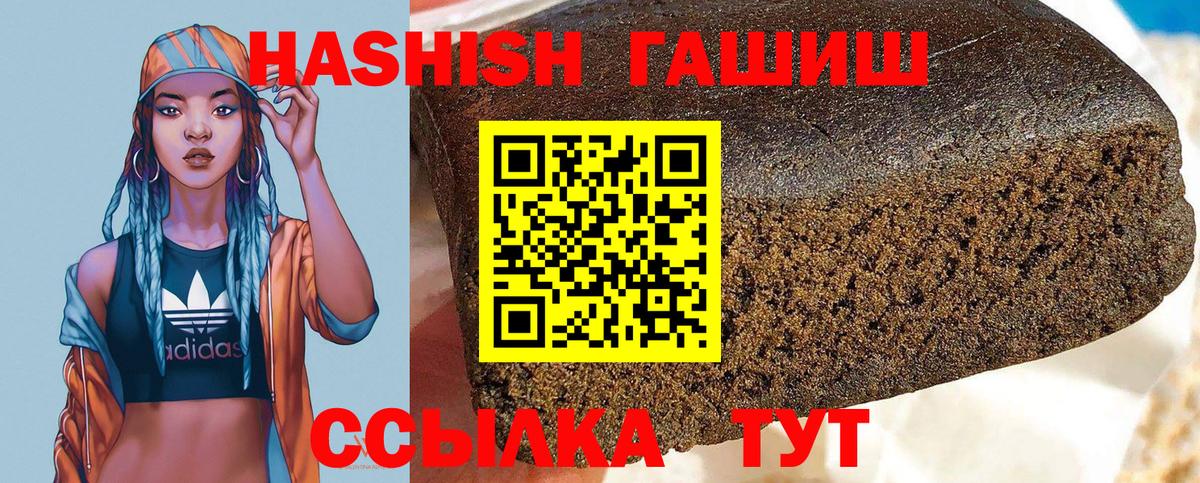 ГАШИШ Cannabis Кропоткин