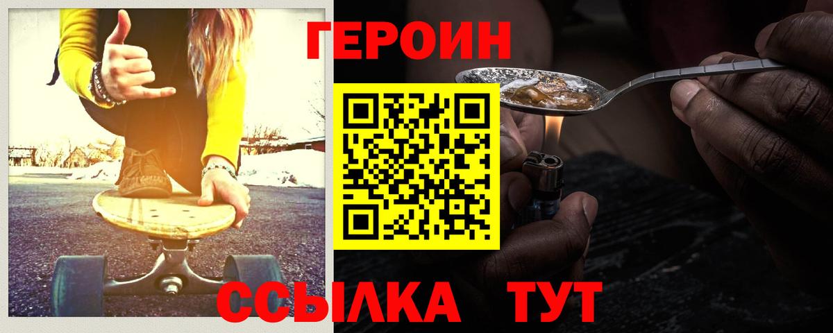 Кропоткин  ГЕРОИН Heroin  Вход с VPN 