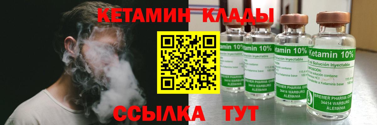 Кропоткин  Кетамин ketamine  Кетамин VHQ  гидра как зайти  Вход с VPN 