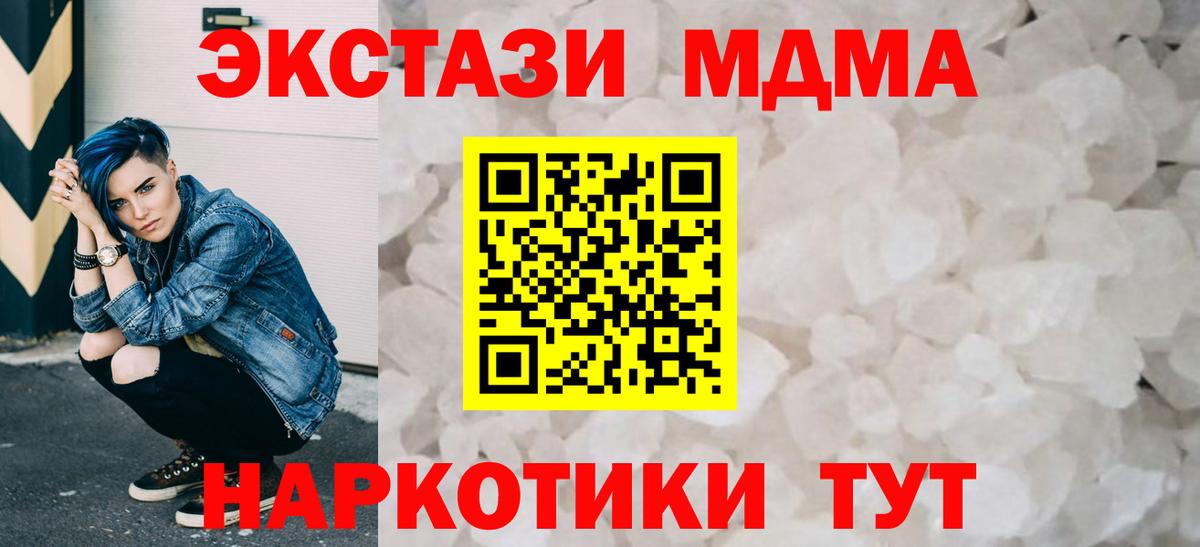 MDMA VHQ  Вход с VPN  MDMA  Кропоткин  MDMA кристаллы 
