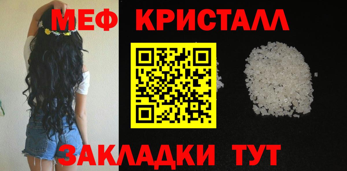 МЕФ mephedrone  Вход с VPN  Кропоткин 