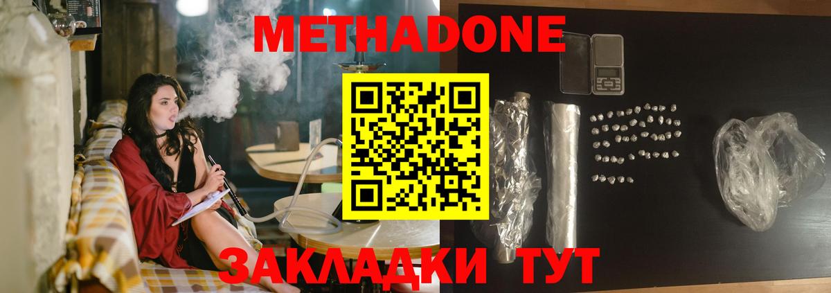 МЕТАДОН VHQ  omg онион  Кропоткин  МЕТАДОН VHQ  Вход с VPN 