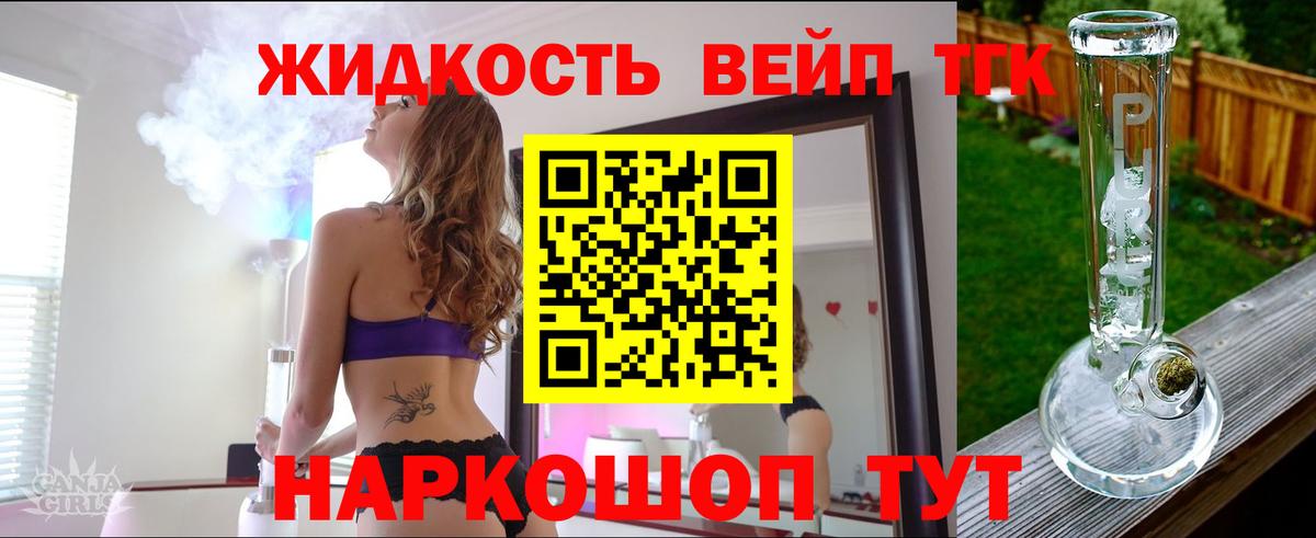Кропоткин  Дистиллят ТГК жижа  Вход с VPN 