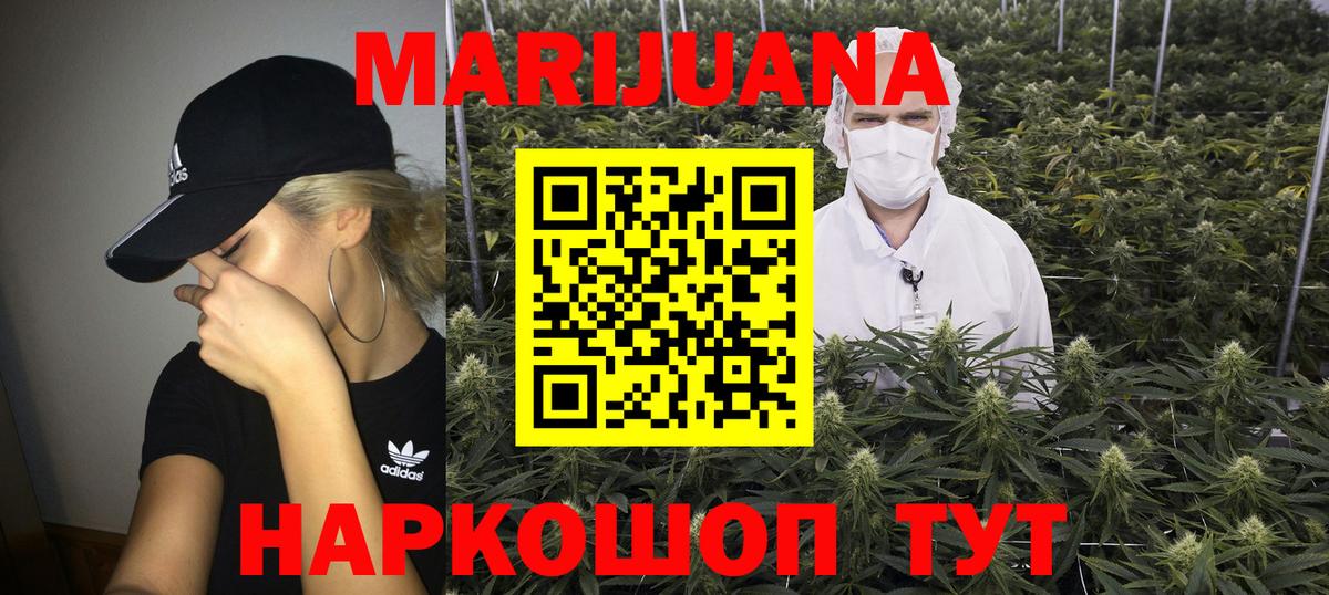 Кропоткин  Бошки Шишки Bruce Banner  Вход с VPN  Шишки марихуана White Widow 